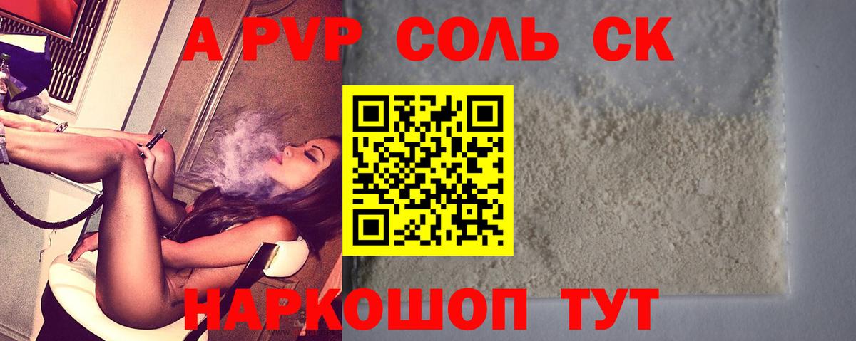где можно купить   Вход с VPN  Alfa_PVP  Старая Купавна  А ПВП кристаллы  А ПВП VHQ 