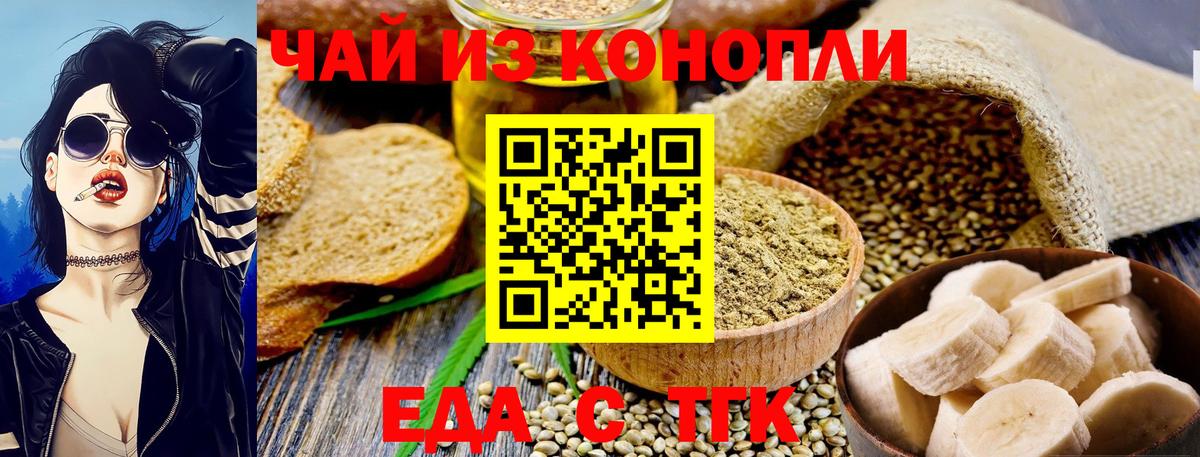 Старая Купавна  Печенье с ТГК марихуана  Вход с VPN 