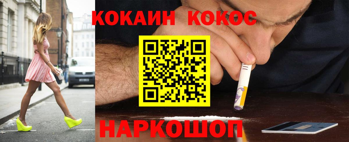 КОКАИН FishScale  Вход с VPN  Старая Купавна 
