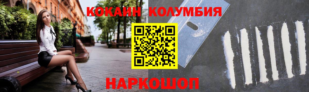 КОКАИН Fish Scale Старая Купавна