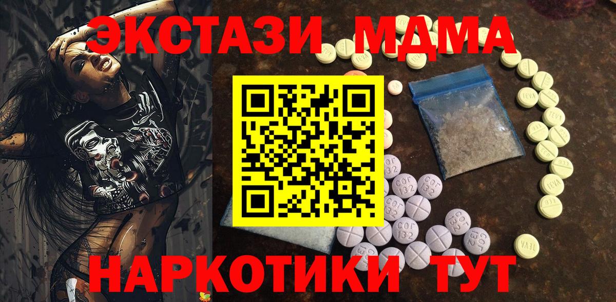 Меф МЯУ МЯУ  Старая Купавна  ГАШ  Бошки Шишки  COCAIN  A PVP СОЛЬ   Вход с VPN  Купить наркотик  Мефедрон  
