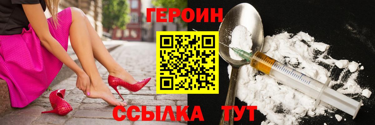 ГЕРОИН Heroin  Героин  Старая Купавна  Вход с VPN 