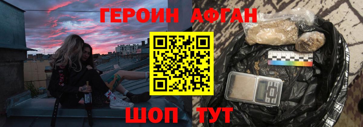 Героин гречка Старая Купавна