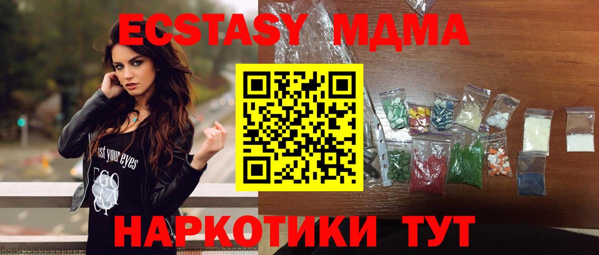 МДМА VHQ  Вход с VPN  Старая Купавна 