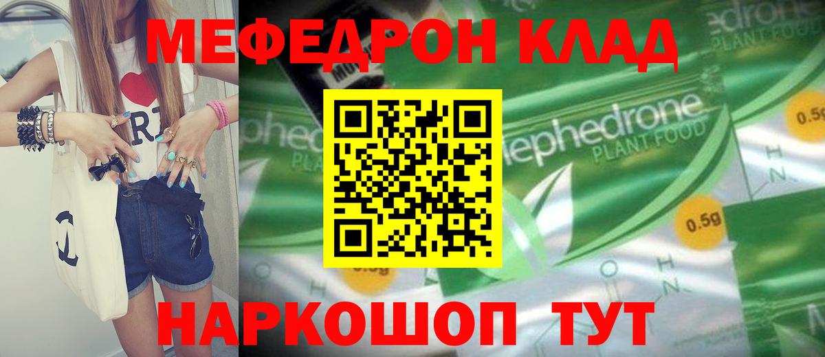 Старая Купавна  Меф  Меф кристаллы  Вход с VPN  Мефедрон  Меф mephedrone 