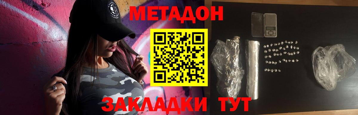 Метадон кристалл  Вход с VPN  Старая Купавна  МЕТАДОН мёд 