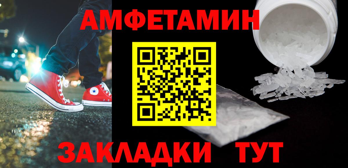 МЕТАМФЕТАМИН винт  МЕТАМФЕТАМИН винт  Вход с VPN  Старая Купавна 