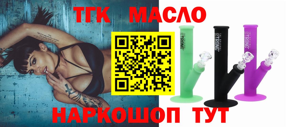 Дистиллят ТГК жижа  Вход с VPN  Старая Купавна 