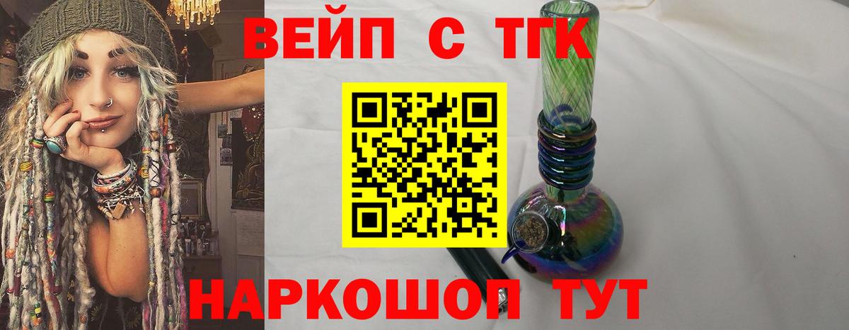 Дистиллят ТГК THC oil Старая Купавна